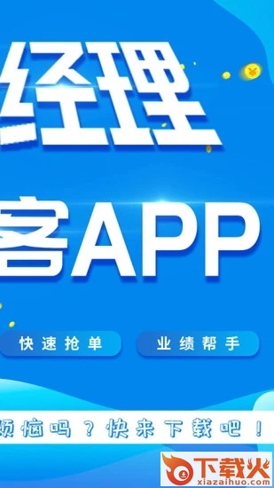 展业宝截图1