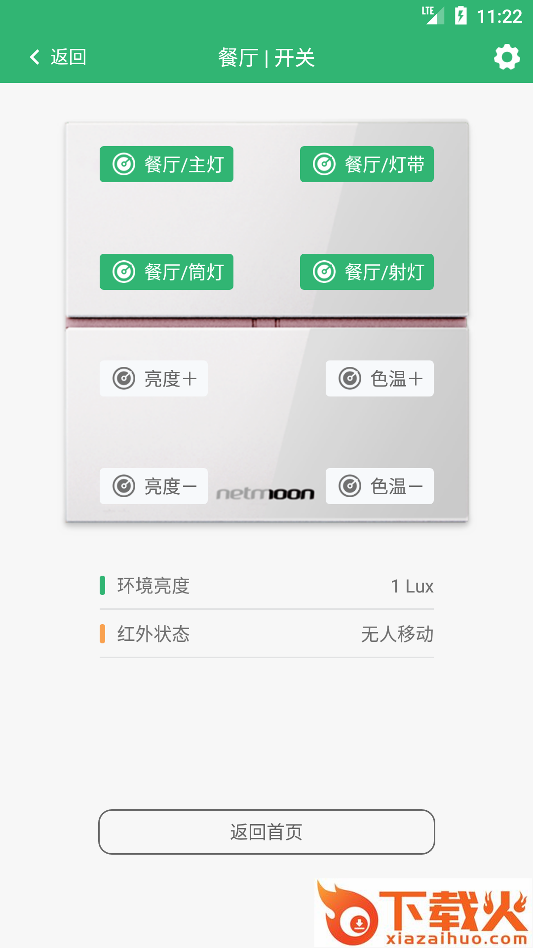 棉花糖智能app下载截图2