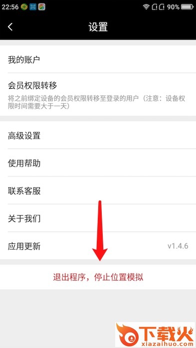 天下任我行高德地图版截图3