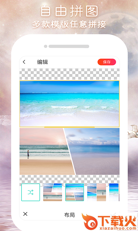 闪变P图截图1