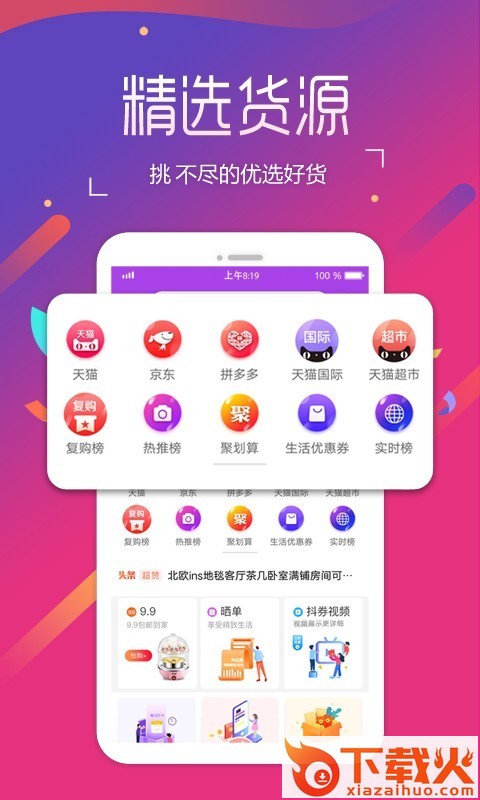 扁担圈截图1