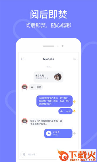 乐无交友AR软件下载截图2