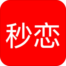 秒恋同城婚恋 v2.1.4 安卓版