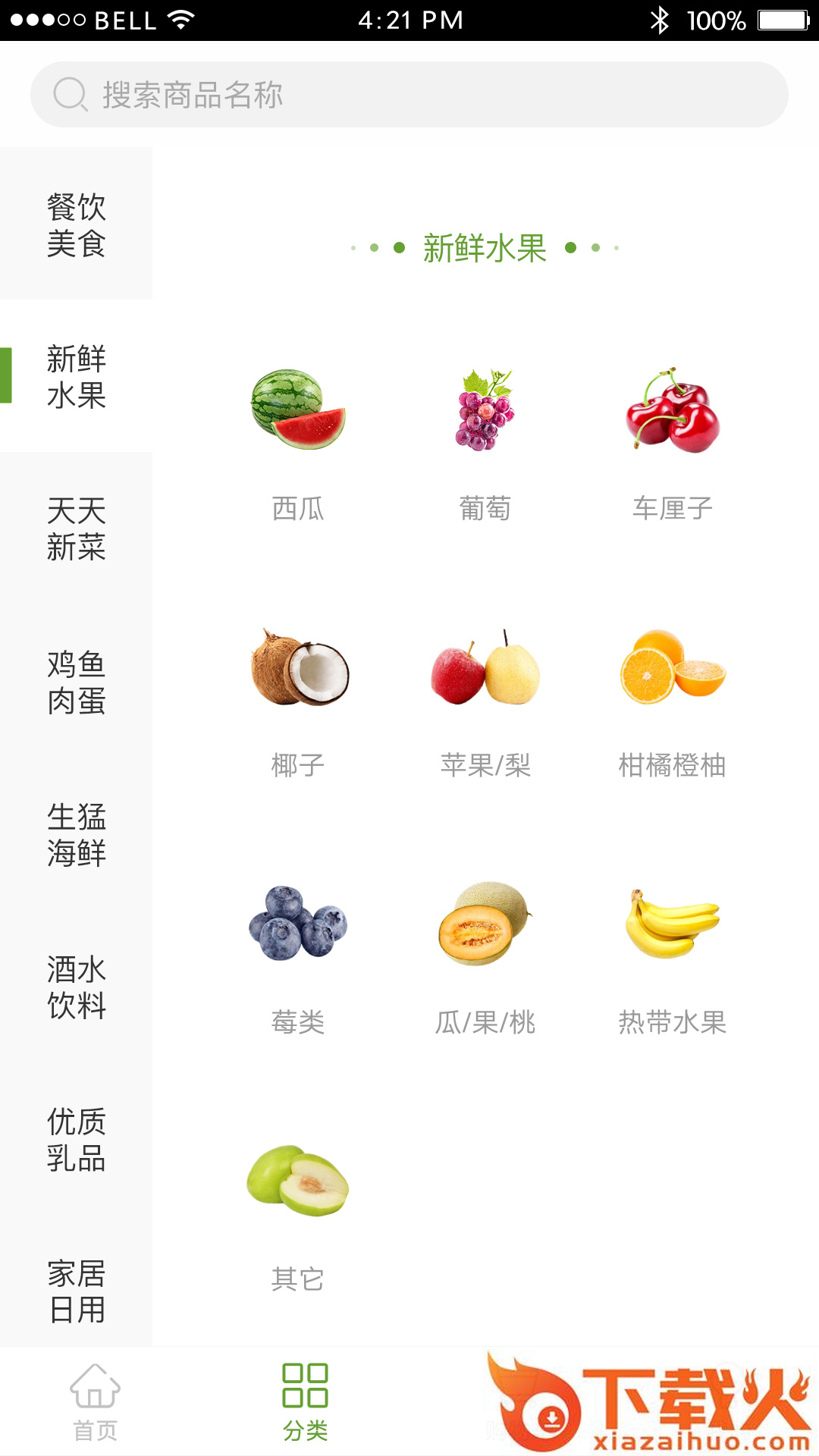 点娃送截图1