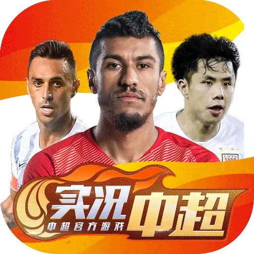 疯狂体育实况中超手游下载-实况中超疯狂体育版v23.0 安卓版