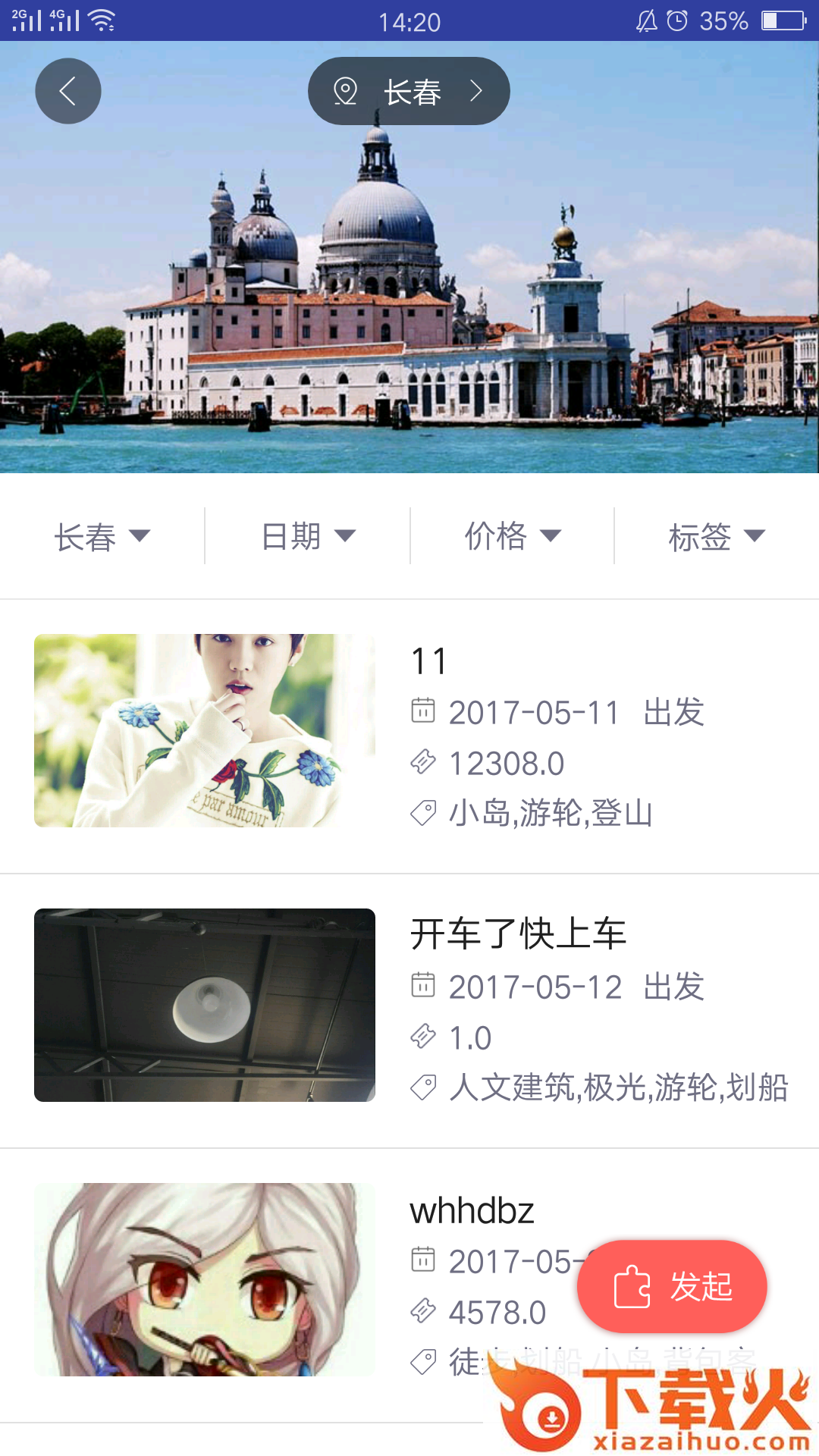 拼乐欧洲截图2