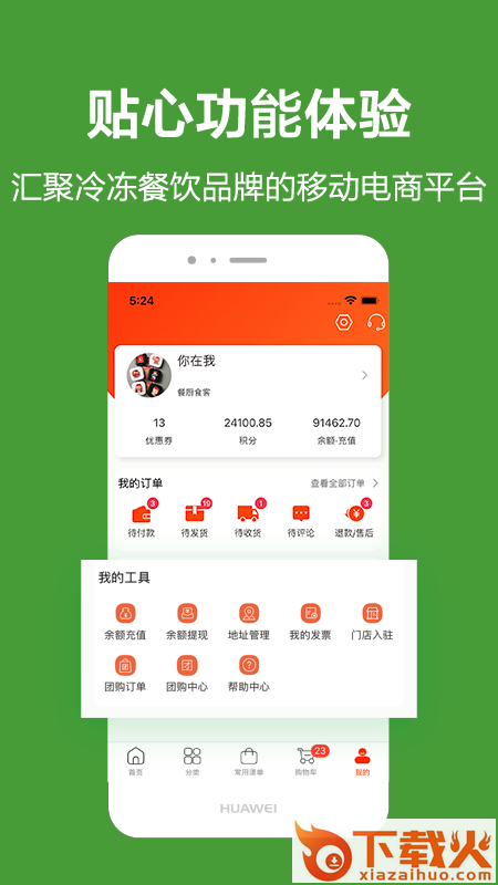 优鲜本色app v7.5.0 安卓版截图2
