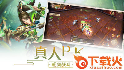 仙灵萌传截图1