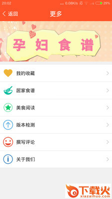 家常菜食谱大全截图2