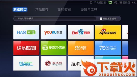 UC Turbo浏览器电视版截图1