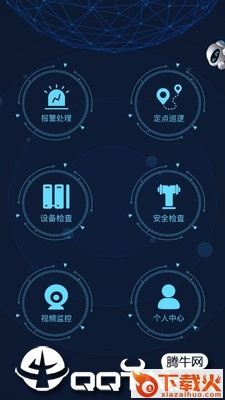 宁波智慧消防app截图2