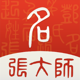 张大师起名app下载-张大师起名v1.0.1 手机版