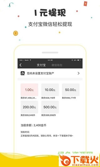 惠动漫软件ios v5.0.1 iphone版 截图2