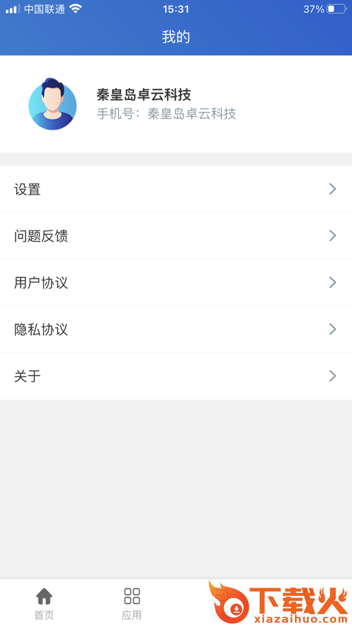 秦安双控app截图2