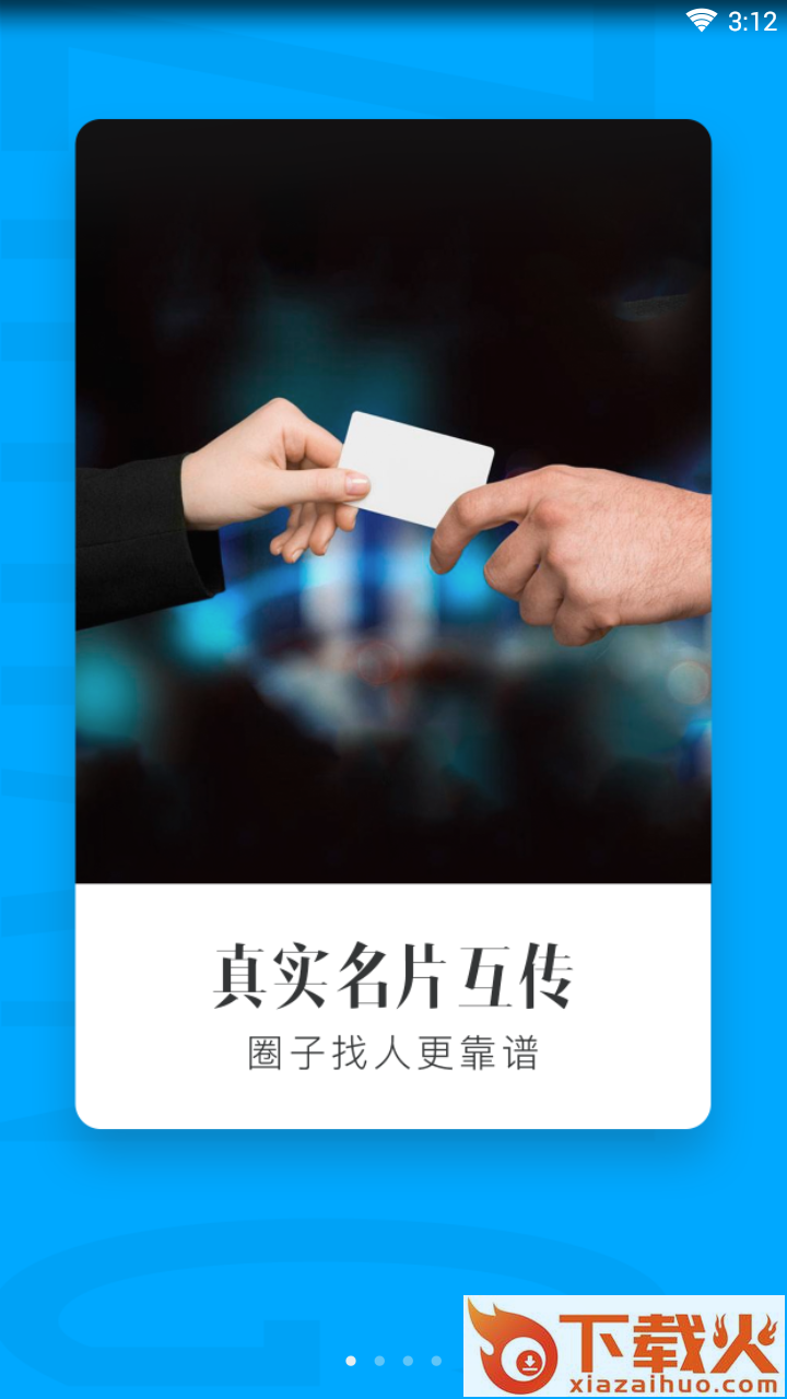 企汇圈截图1