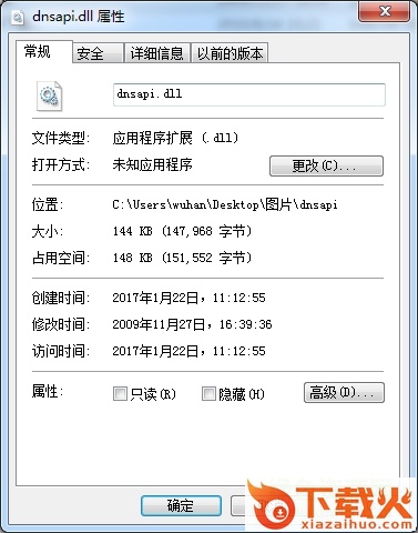 dnsapi.dll文件