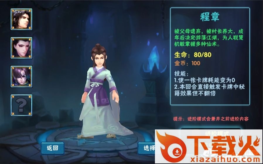 求仙之路截图2