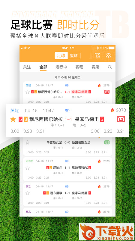 TopBall体育App截图1
