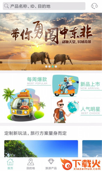 鲸品游app下载截图1