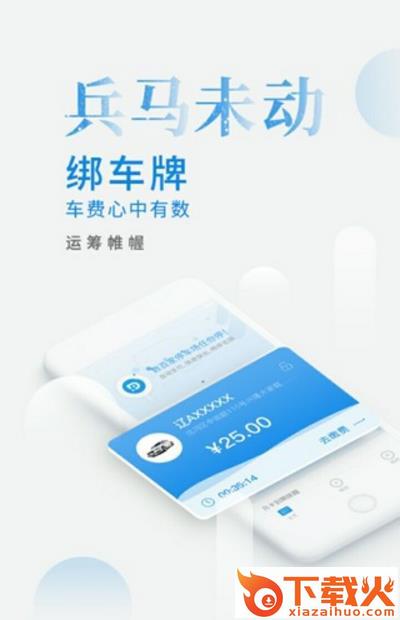 好多位停车软件截图2
