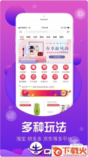 柚享有品app截图1
