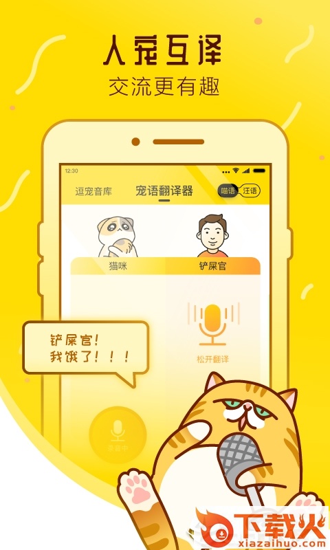 宠物邦app截图1