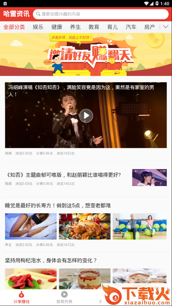 哈雷资讯截图1