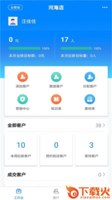 卖加云(健身管理与营销)截图1