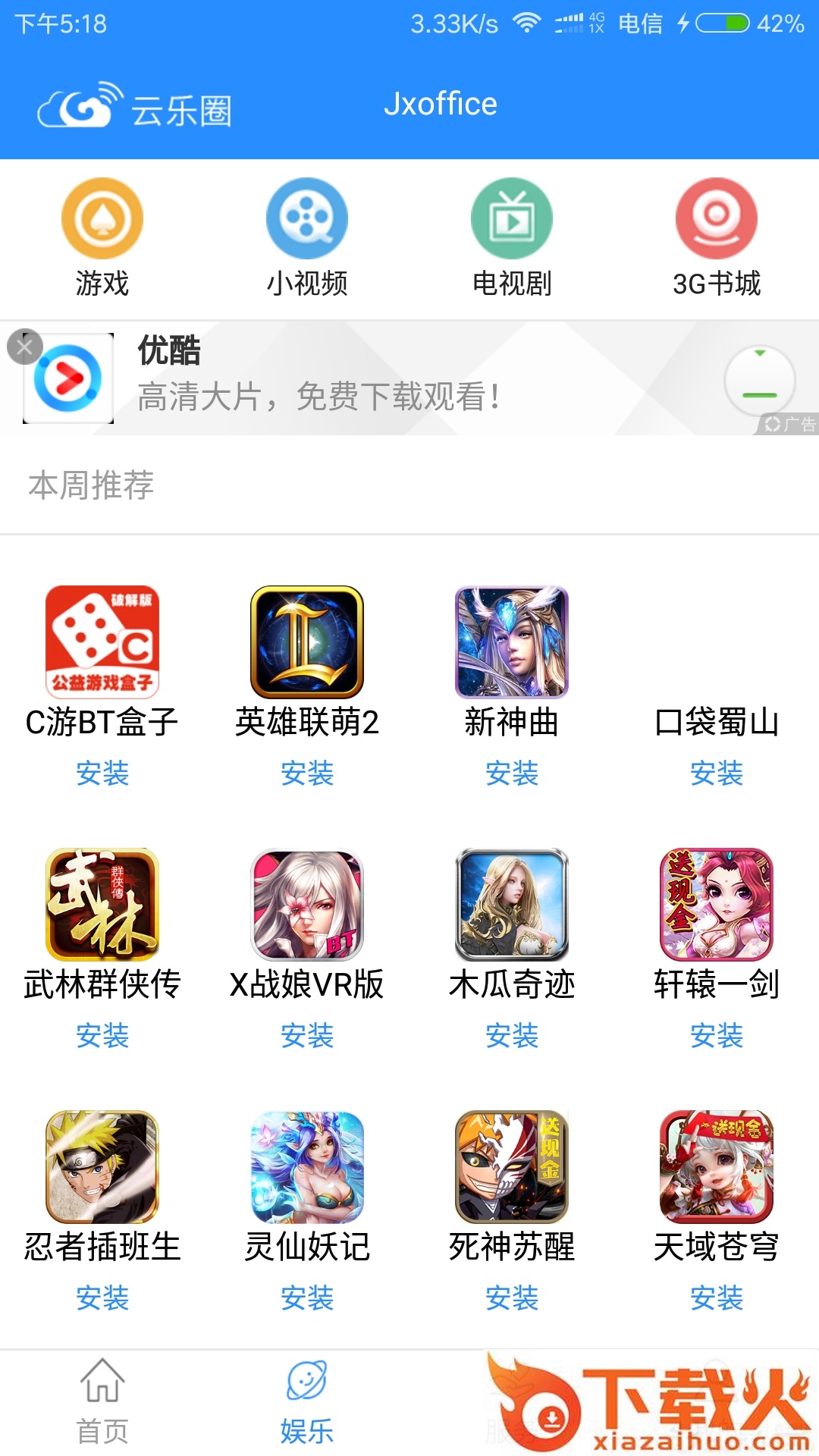 云乐圈截图2
