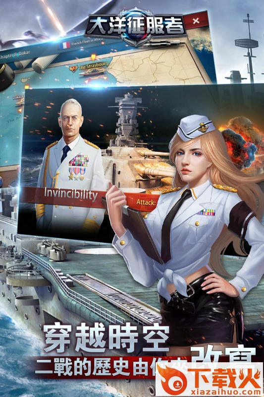大洋征服者九游最新版截图2