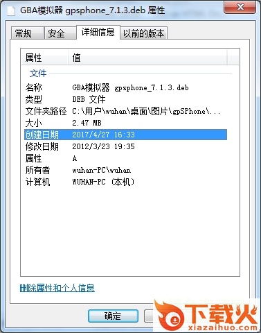 iphone版gba模拟器 v7.1.3 截图1