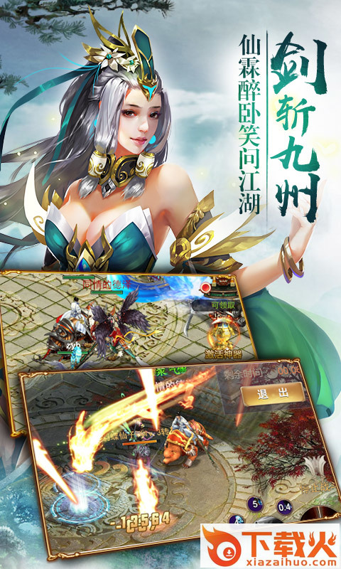 仙王3D手游截图2