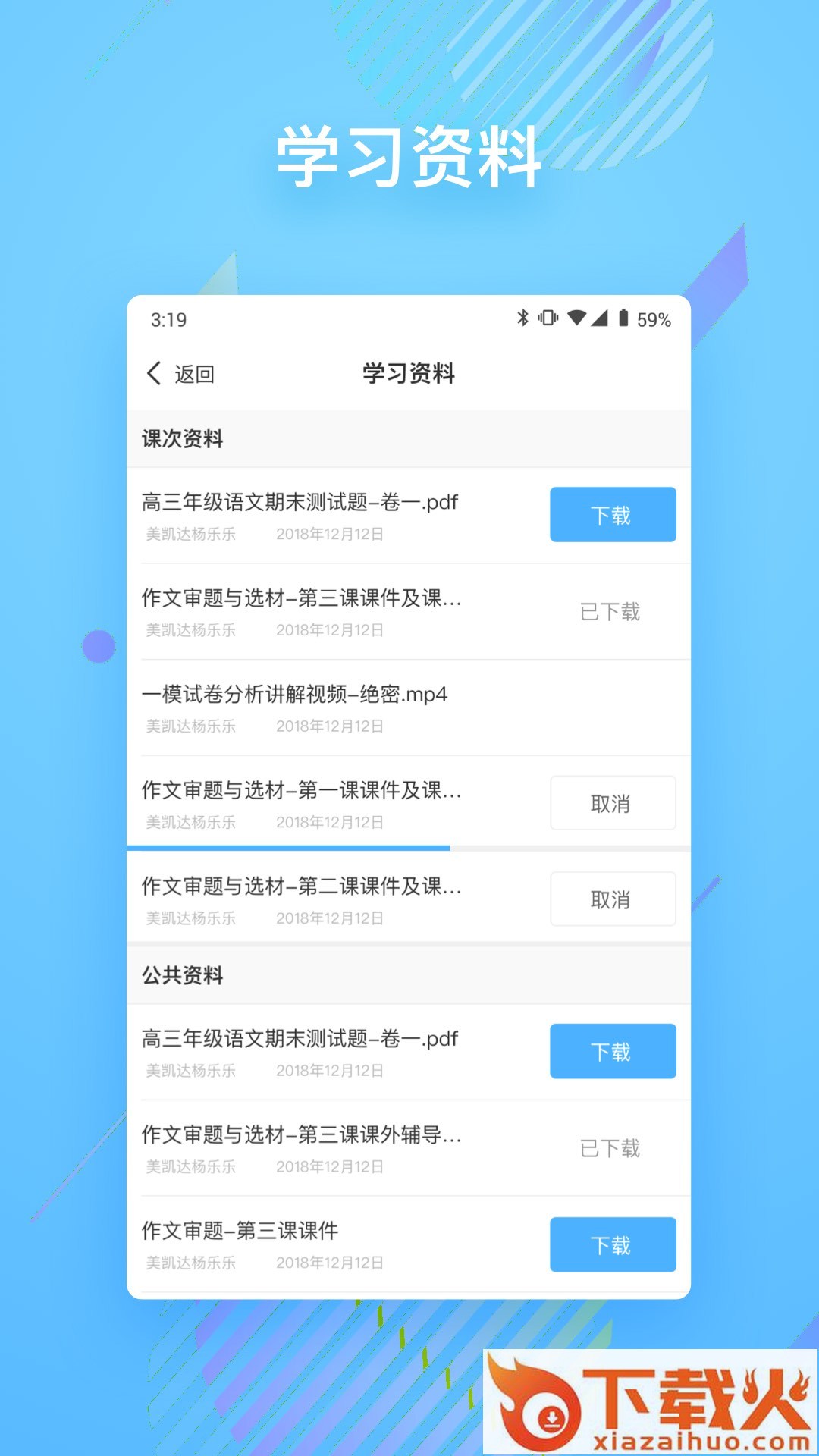 朴新在线截图1