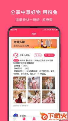 甜豆优选截图1