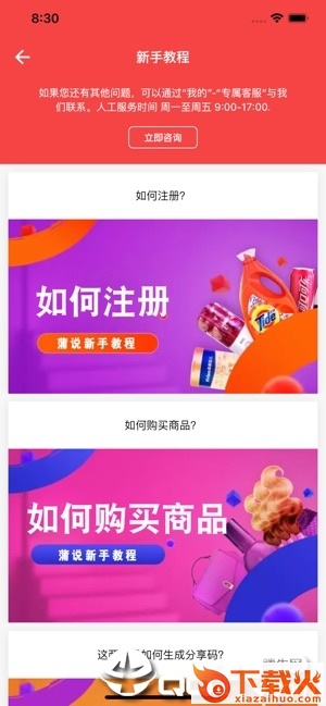 蒲说app截图2