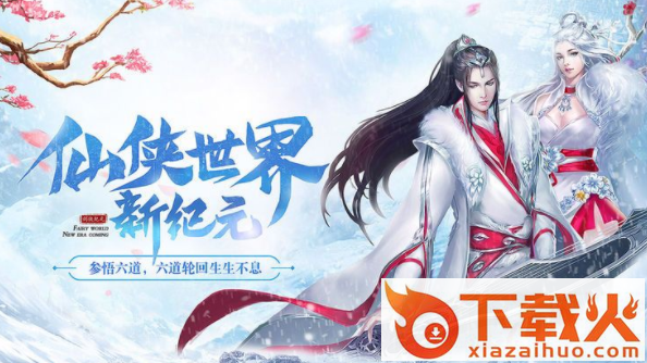 剑荡八荒OL截图1