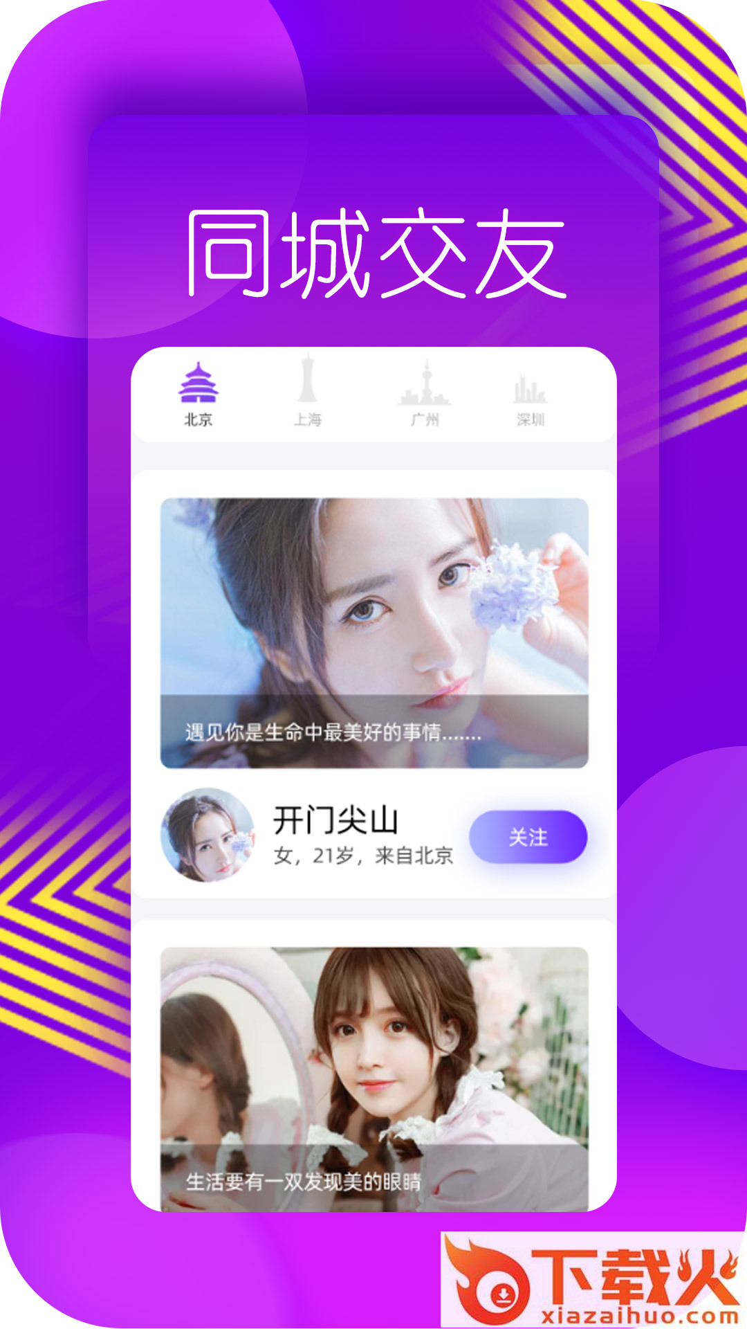 美蜜 v1.0.0 安卓版截图1