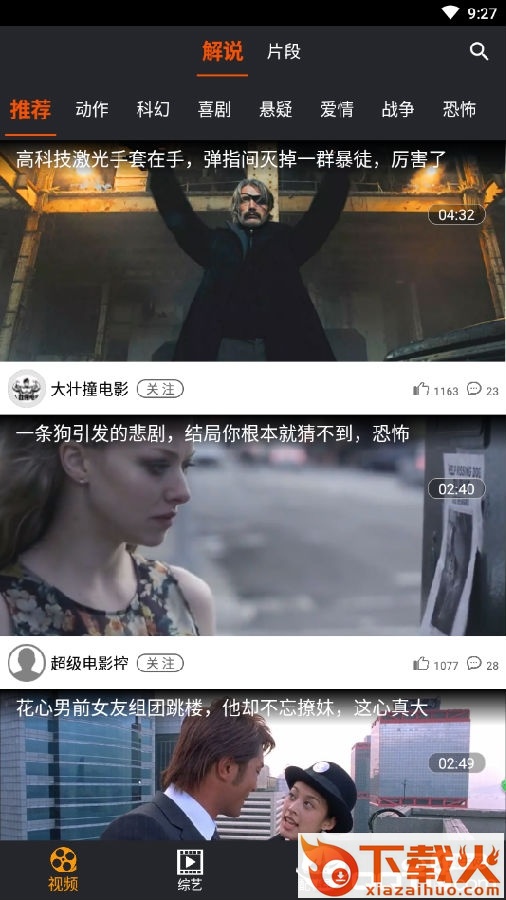 西瓜影城截图3