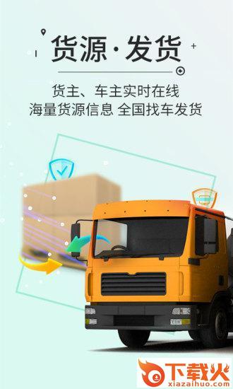 高速ETC官方版截图2