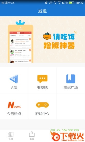 anyview电脑客户端 v4.0.8 官方版 截图1