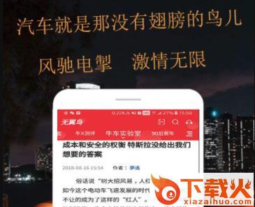 无翼鸟截图3