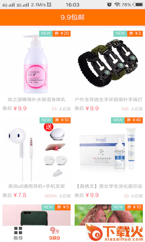 券小哥截图2