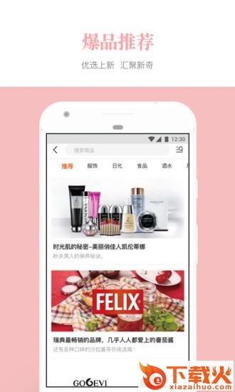 诸葛优选app截图2