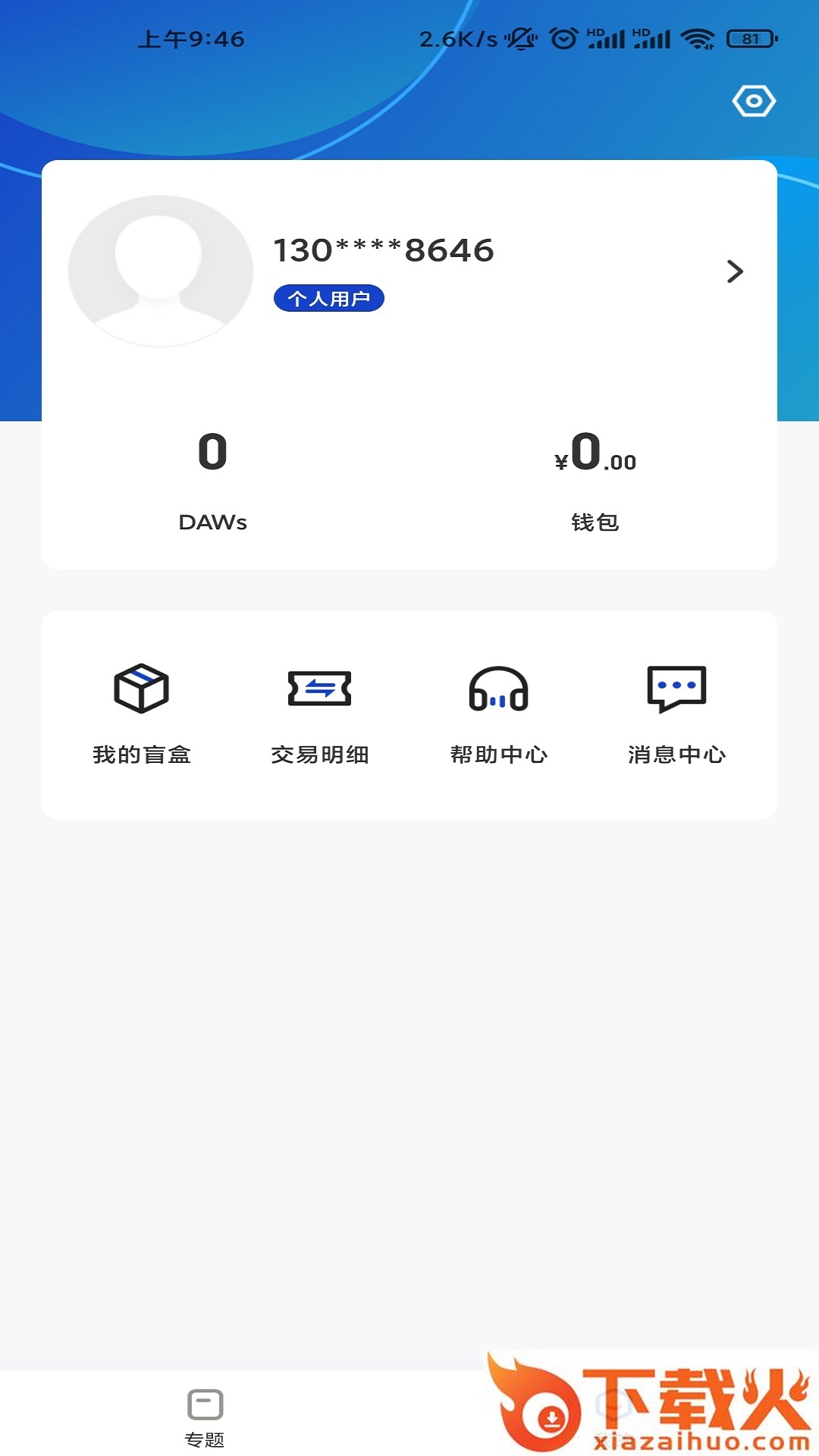 嗨艺购app v1.0.7 安卓版截图1