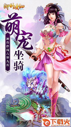 御剑凌仙ios版
