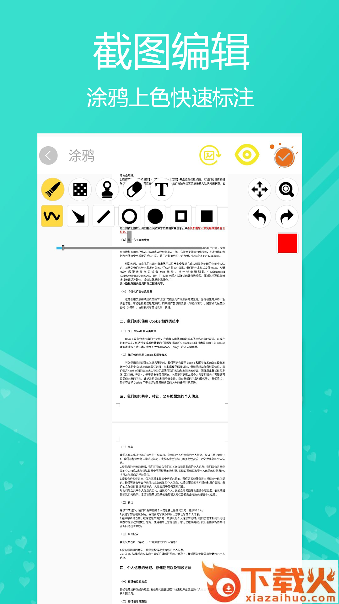 高效滚动截屏截图2