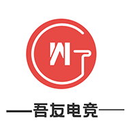 吾友电竞 v1.1 安卓版