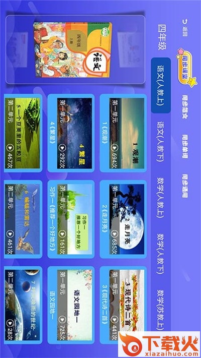 牛牛教育客户端截图2