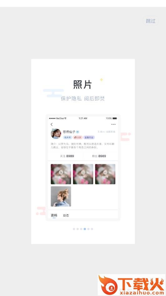 单身贵族截图1