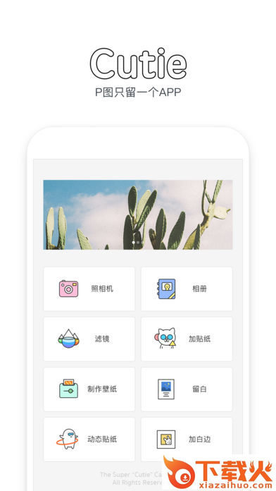 Cutie p图软件下载截图1